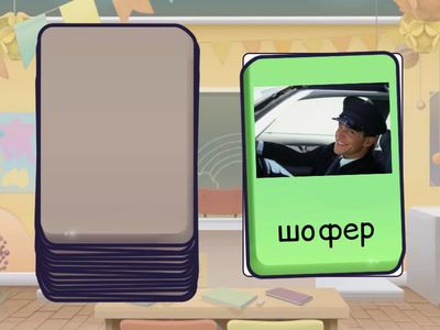 Ш на початку слова