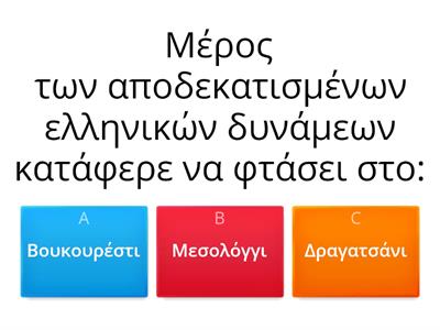 Ιστορία στ' δημοτικού Κεφ.10 Ο Μάρκος Μπότσαρης