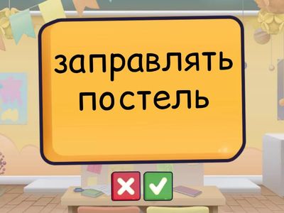 Unit 3 lesson 1 Daily life