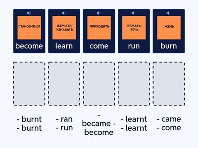 Собери все 3 формы правильно (8) - (9)