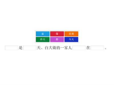  L29 填字繁体