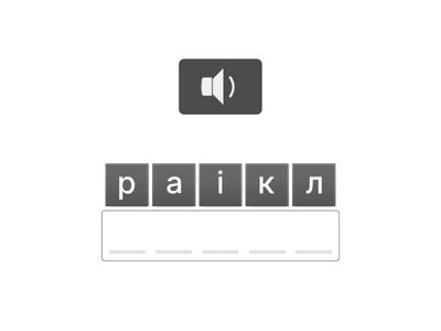 Угадай професію