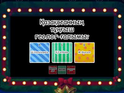 Жаратылыстану