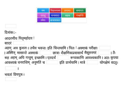 पत्रलेखनम्