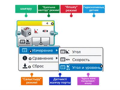 Гироскопиялық датчик