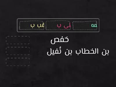 الخليفة عمر بن الخطاب