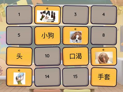 Nihao pinyin 2 Unit 2 words