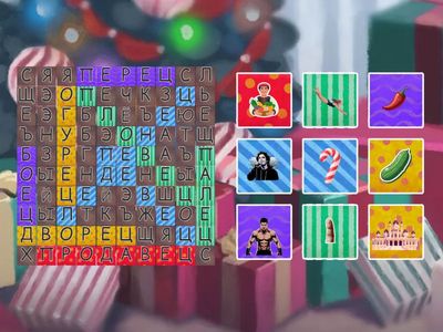 Звук Ц в конце слова