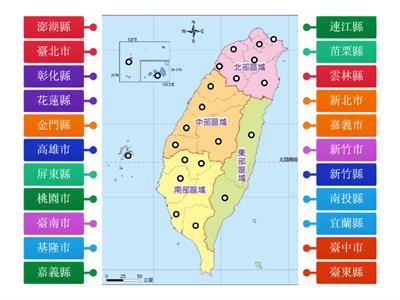 【翰林國中地理1下】CH6 臺灣區域畫分圖