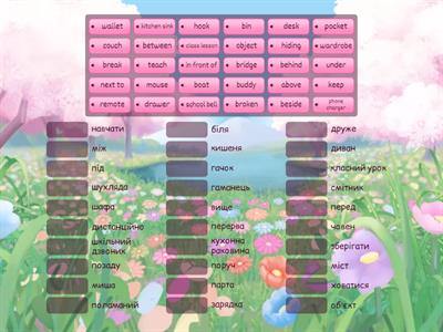 англійська 