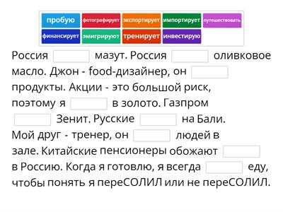 Глаголы на -ова а1-а2