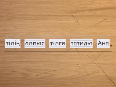 Тіл туралы мақал мәтел