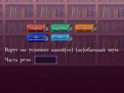 Морфологические признаки слова (МЦКО) 6 кл