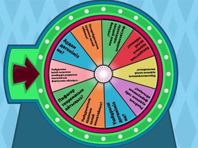 8-сынып. Геометрия