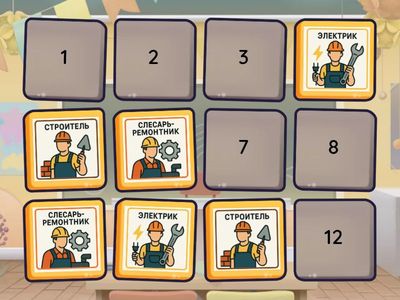 Деление на пары