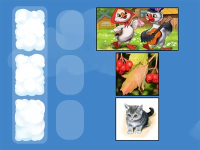 Про кого пісенька?