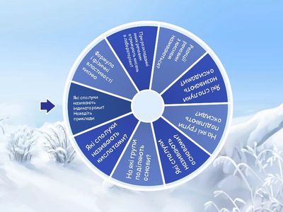 Кисень, Оксиди, основи, кислоти. 8 клас НУШ