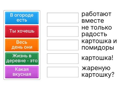 1. Вспомни эти фразы
