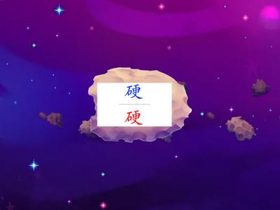 2ST-L2-Matching-記憶遊戲