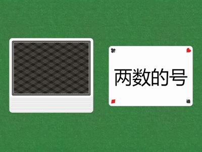 Назви 3... китайська (中级）