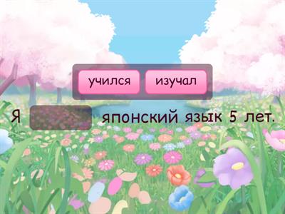 учить,изучать