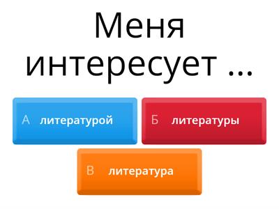 Русский язык 1