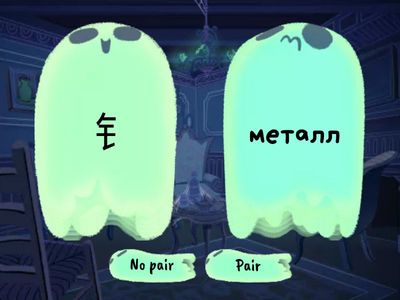 ЛК1 14у ключи парочки