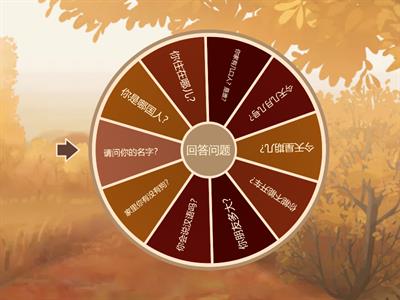 Разминка Китайский язык hsk 2