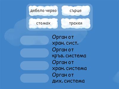 Човекът и природата 6 клас