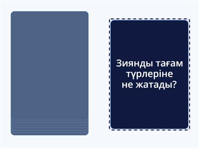 Бөліп шығару жүйесінің гигиенасы.9 сынып