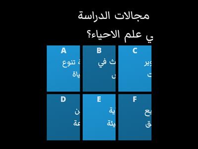 مئة سؤال لمادة الاحياء - عمل الطالب محمد عبدالرحمن الزهراني 1\5 - اشراف الاستاذ الفاضل محمد زكريا