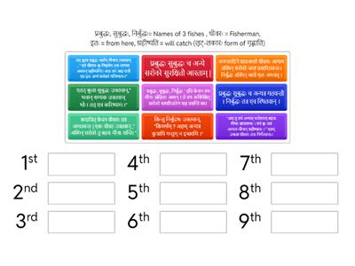 kathA - Put the sentences in correct order - 203 -2025