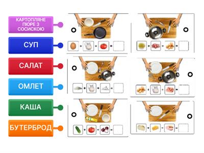 Заняття 26-27 1-2 клас