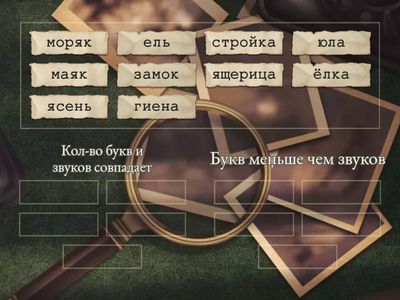 Переместите слово в определённую группу