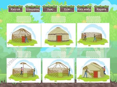 Киіз үй жобасын жасау