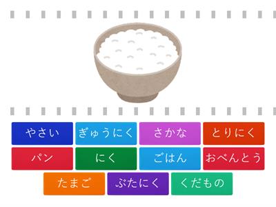 L6　食べ物～を食べます