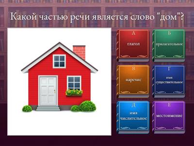 Русский язык. 3 класс