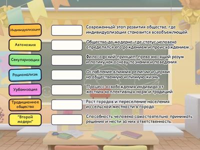 Термины модерна