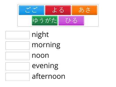 第７課　時のことば②