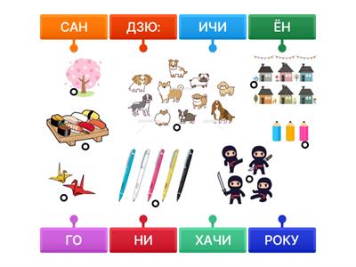 Цифры японский