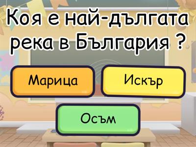 Човек и общество