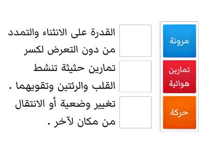 لعبة المطابقة 