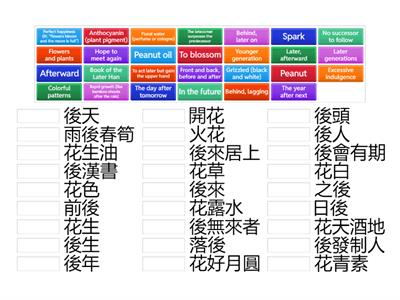 中文拼詞遊戲_022