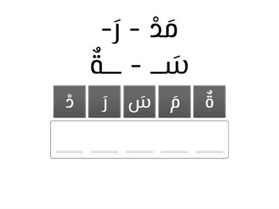 Spelling Test - Year 4