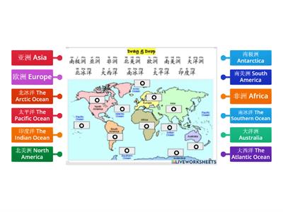 Year 3 七大洲五大洋Continents and Oceans