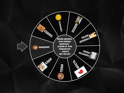 Звуки С-Ш в одном слове