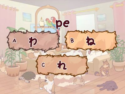 Хіраґана, ра, н, ва, (в)о