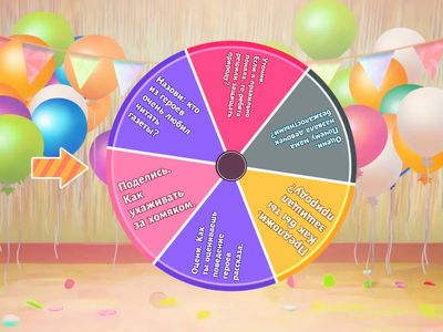 Ирина  Пивоварова "День защиты природы"