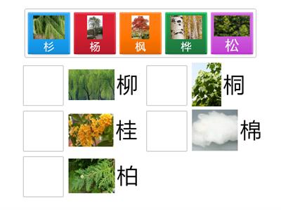 木字旁