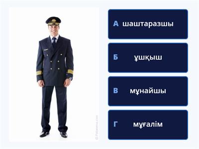 Мамандықтар